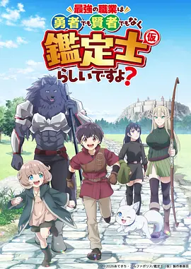 动漫《鬼灭之刃》海报
