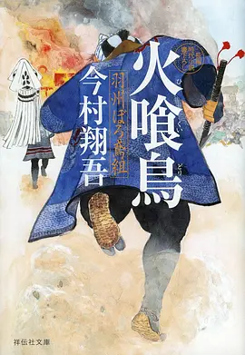动漫《大剑》海报