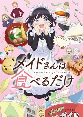 动漫《辉夜姬物语》海报