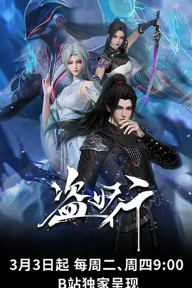动漫《言叶之庭》海报